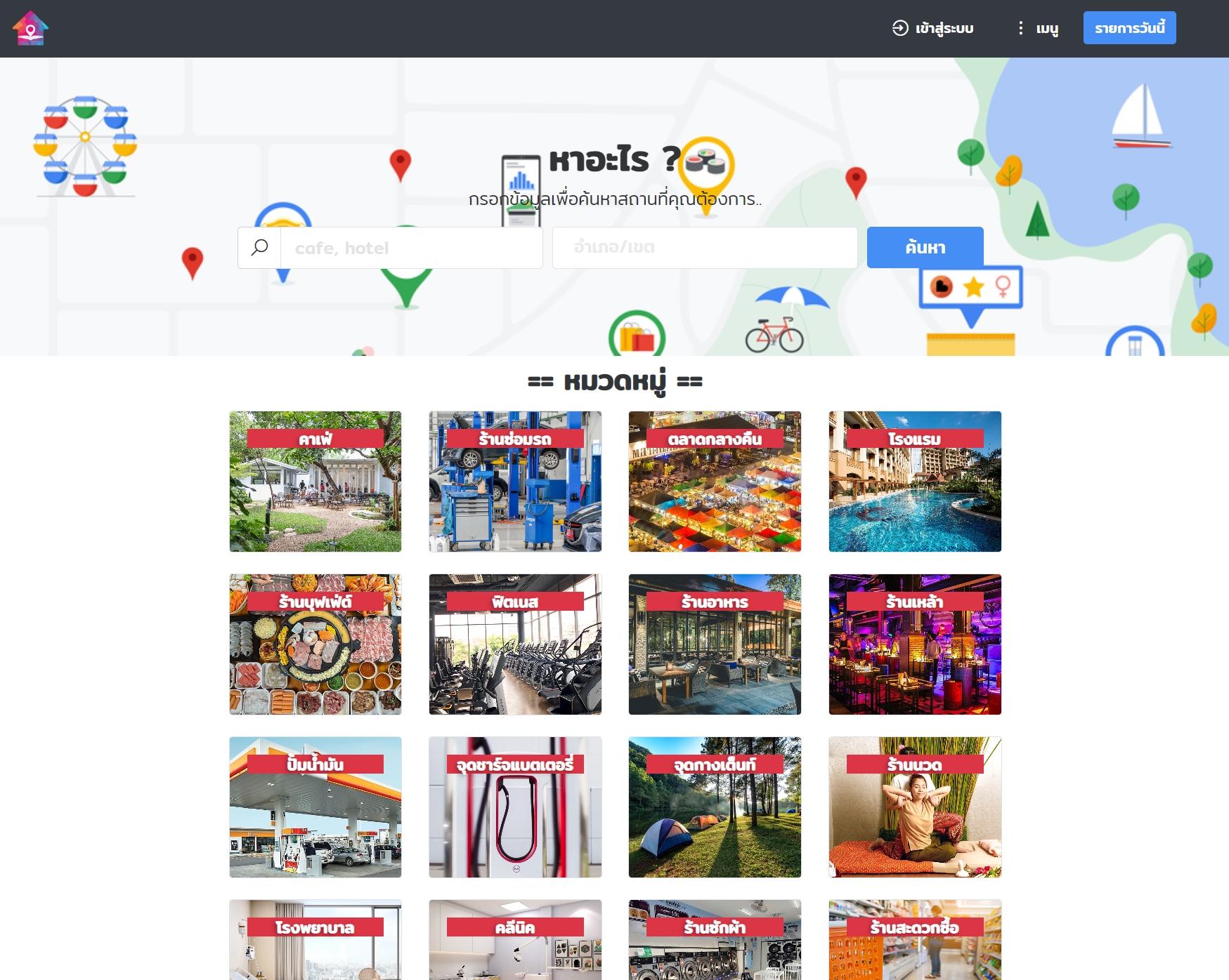 รับพัฒนาเว็บไซต์